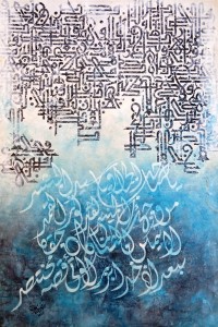 Sadaf Yasir, 22 x 34 Inch, Acrylic on Canvas, Calligraphy Painting, AC-SDY-007 Sadaf Yasir, 22 x 34 Inch, Acrylic on Canvas, Calligraphy Painting, AC-SDY-007